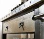 Комплект в кухню Marchi Cucine 1956 - M.G5