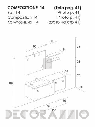 Комплект в ванную Eurolegno Modo - Modo Composizione 14