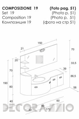 Комплект в ванную Eurolegno Modo - Modo Composizione 19
