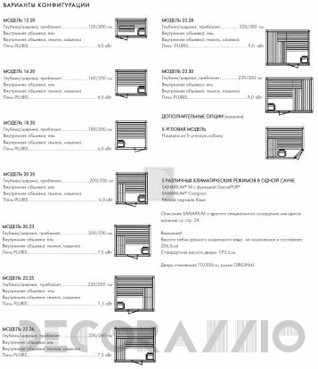 Сауна Klafs Home sauna - homesauna_12_20