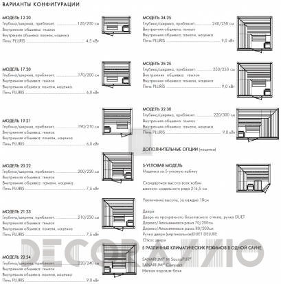 Сауна Klafs Lounge sauna - loungesauna_12_20