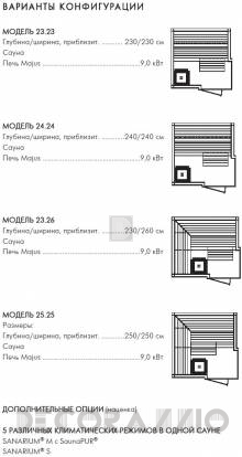 Сауна Klafs Ventano design sauna - ventanodesignsauna_23_23