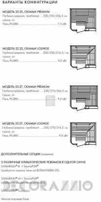 Сауна Klafs Refugio sauna - refugiosauna_22_25