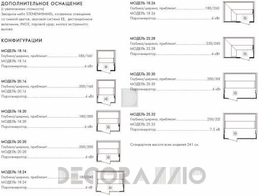 Сауна Klafs D12 steam room - d12steamroom_18_16