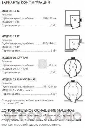 Сауна Klafs Sento - sento_16_16