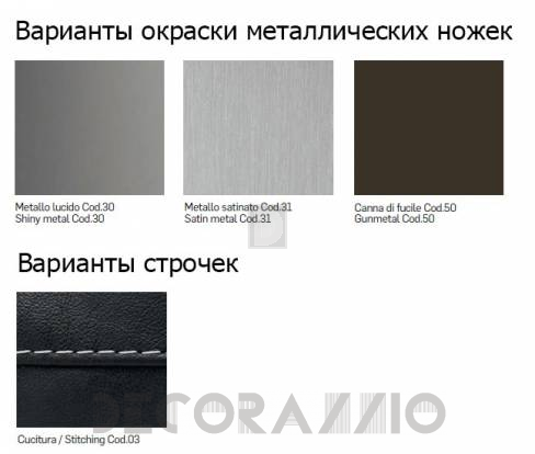 Кресло Nicoline Glamour - salina-s008-1000
