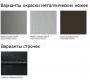 Кресло Nicoline Glamour - salina-s008-1000