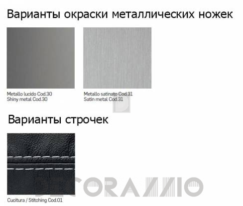 Диван модульный Nicoline Glamour - papillon-p004
