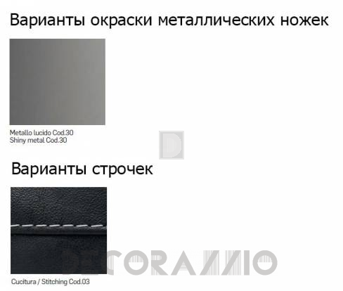 Диван Nicoline Easy Comfort - raffaello-r001