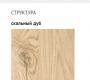 Кофейный, журнальный столик Alf DaFre Ceppo - alf-dafre-ceppo