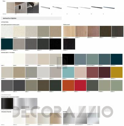 Модульная система хранения Alf DaFre Day Collection - alf-dafre-day-collection-fs53