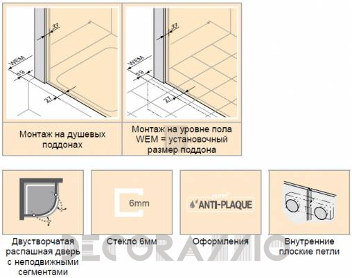 Душевая перегородка Huppe Refresh - 9P1201