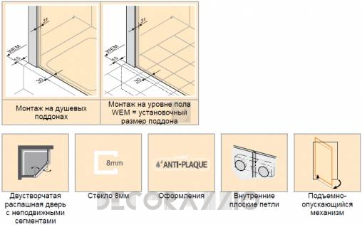 Душевая перегородка Huppe Studio - PT5020