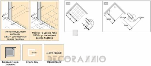 Душевая перегородка Huppe Studio - PT0570