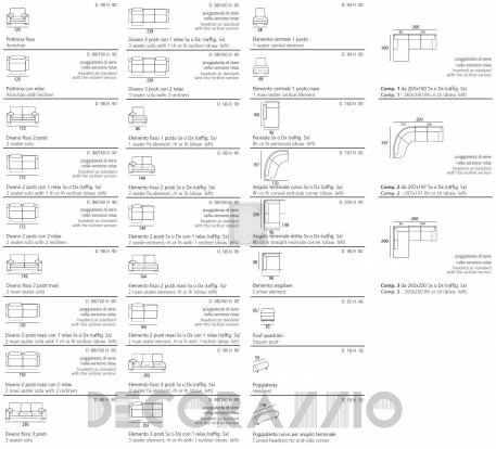 Диван модульный Doimo Salotti Modern - 2SPC01/2SPC02