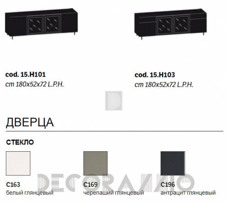 ТВ-аудио стойка Bontempi Casa Aly - 15.H103
