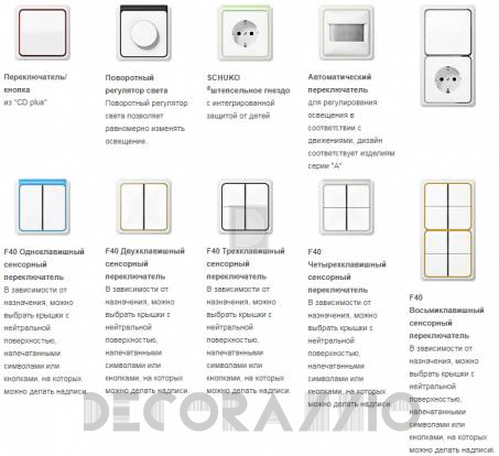 Выключатель одинарный Jung CD - CD_plus_5_1