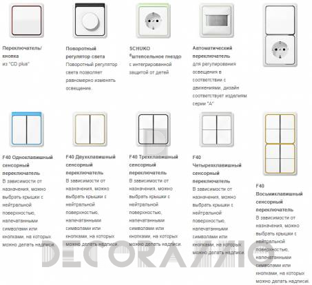 Выключатель одинарный Jung CD - CD_plus_7_1