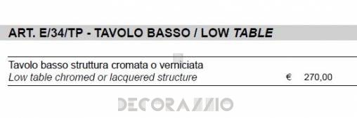 Журнальный столик Sigerico ART. E/34/TP LOW TABLE