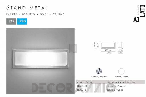 Светильник настенный настенный (Бра) Zafferano Stand - LL3001