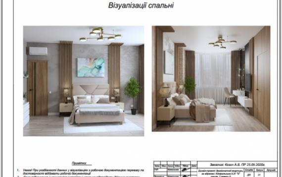 Дизайн-проект двокімнатної квартири